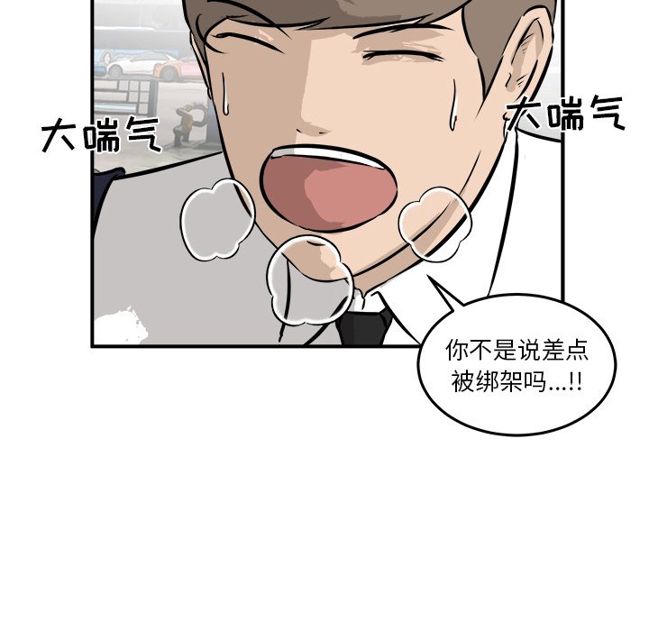 第38話 - 第96张
