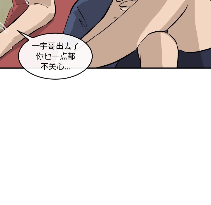 第39話 - 第14张