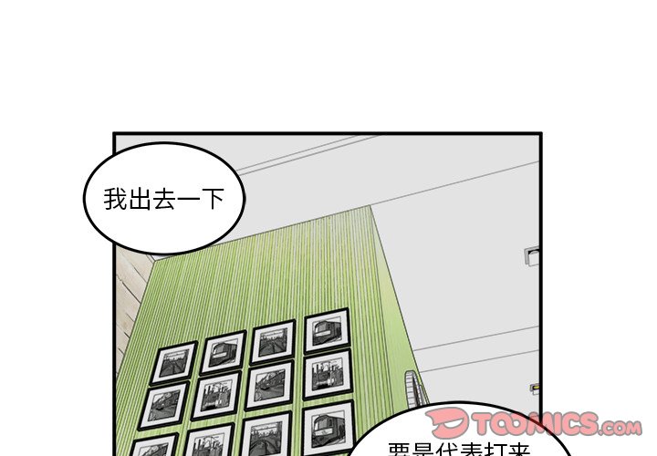 第39話 - 第2张