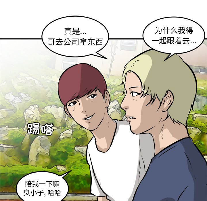 第39話 - 第25张