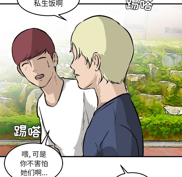 第39話 - 第27张