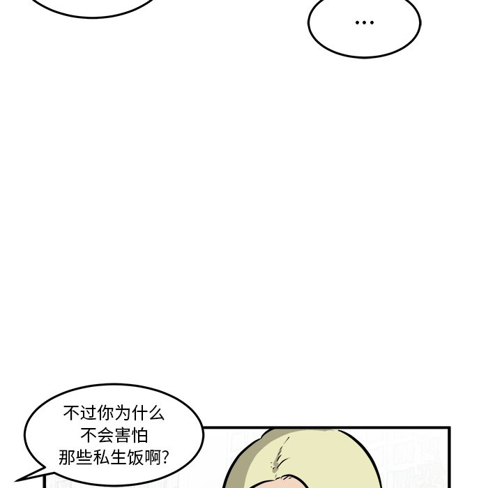 第39話 - 第28张