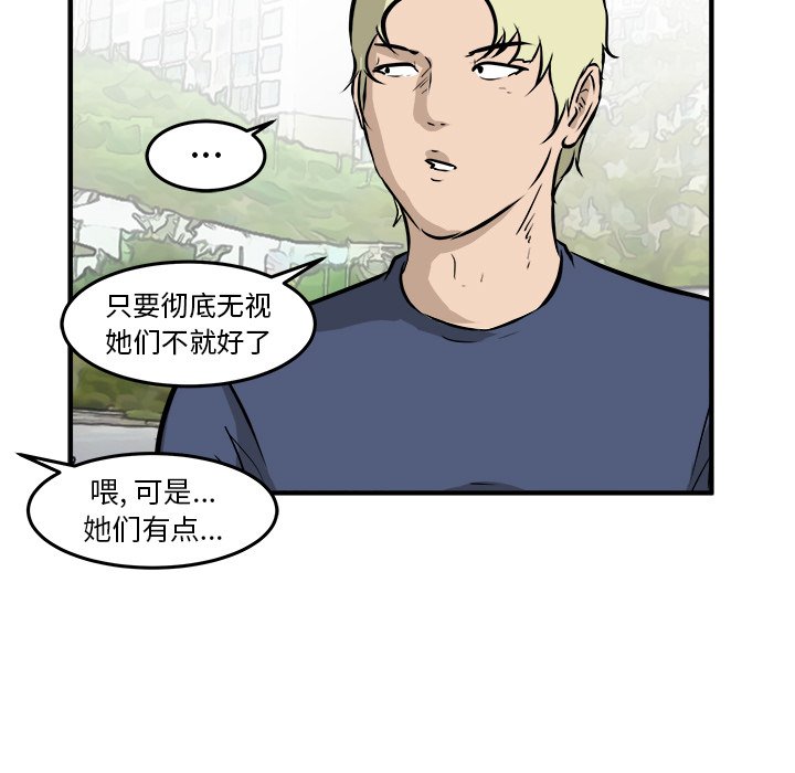 第39話 - 第29张