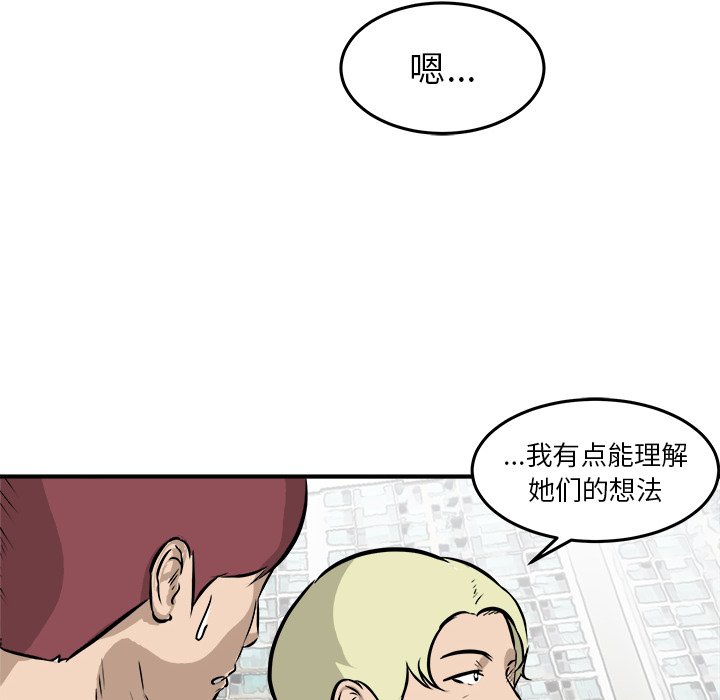 第39話 - 第30张