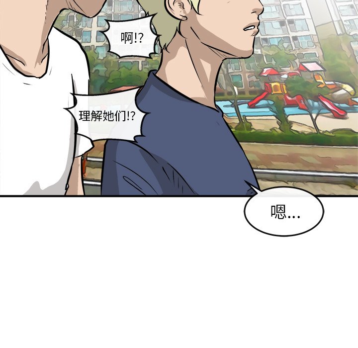 第39話 - 第31张