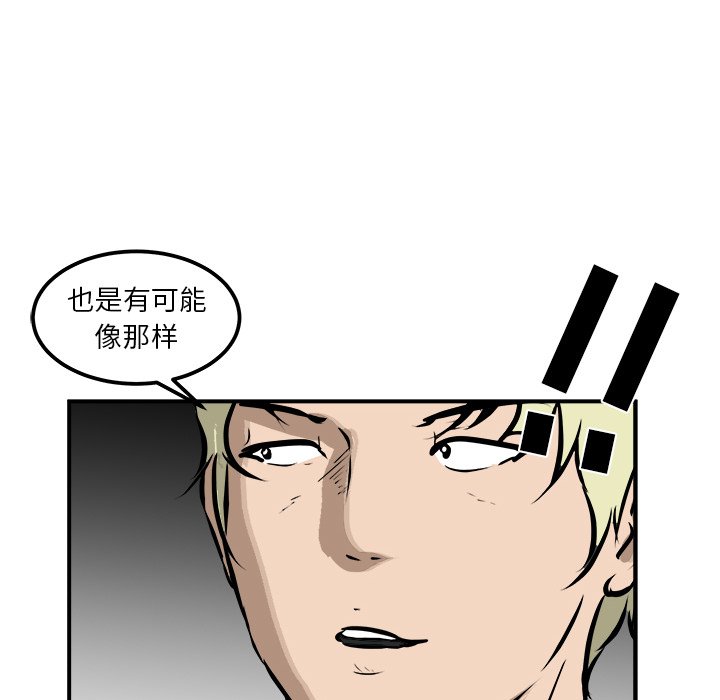 第39話 - 第32张
