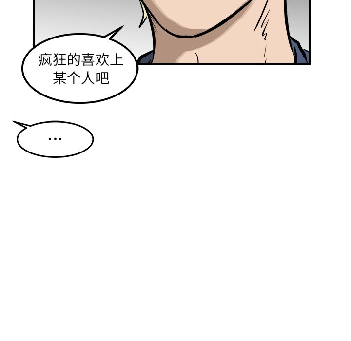 第39話 - 第33张