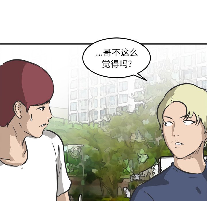 第39話 - 第34张