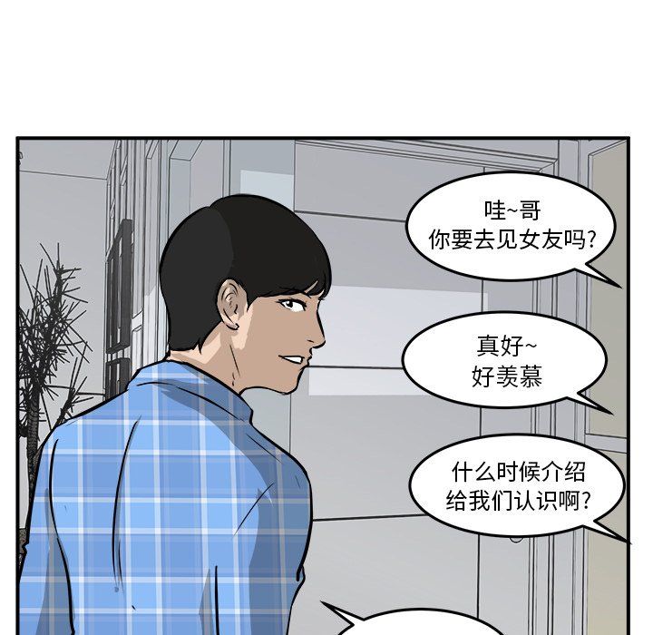 第39話 - 第4张