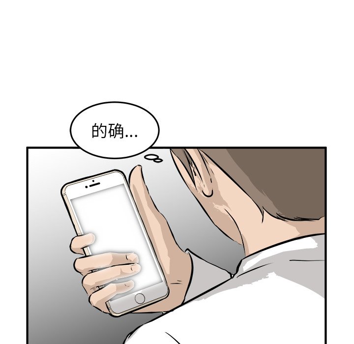 第39話 - 第41张