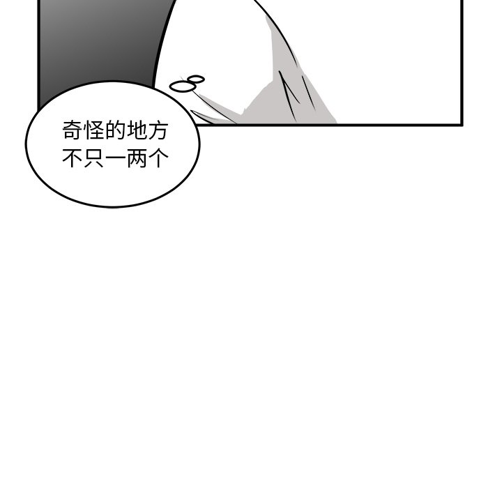 第39話 - 第42张