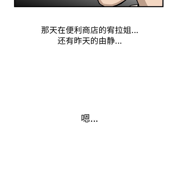 第39話 - 第49张