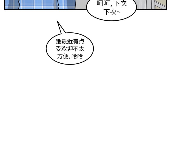 第39話 - 第5张