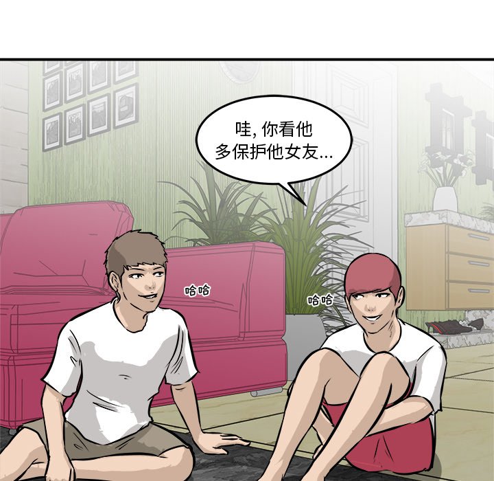 第39話 - 第6张