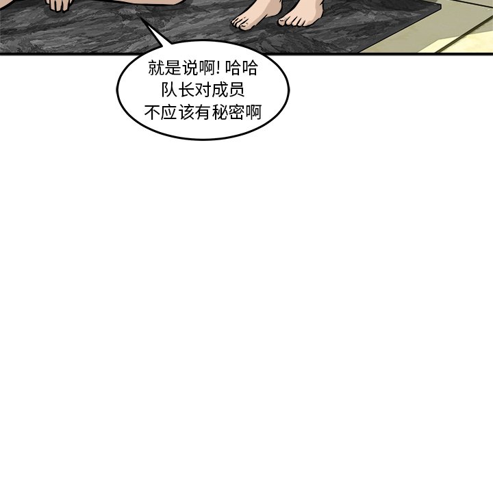 第39話 - 第7张