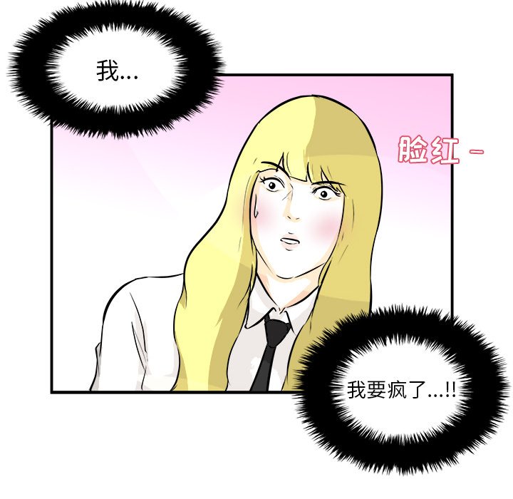 第39話 - 第77张
