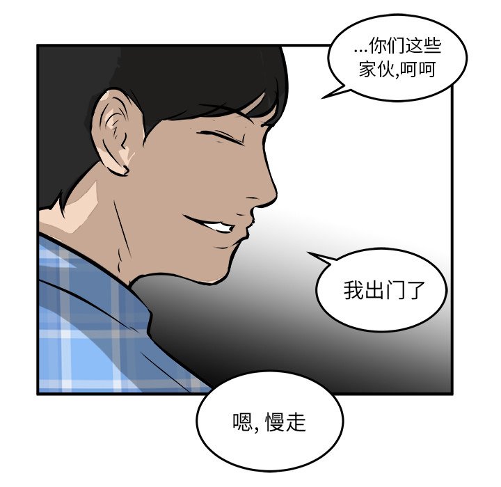 第39話 - 第8张