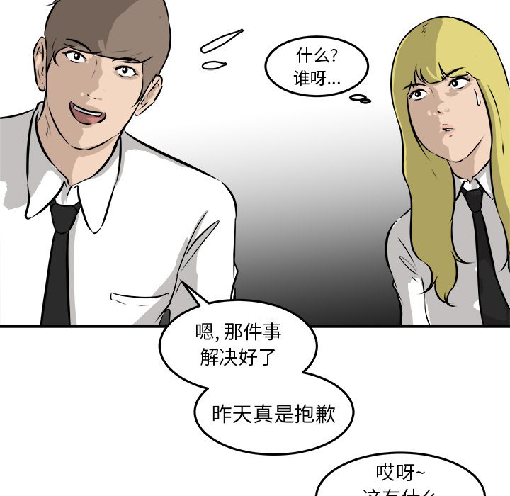 第39話 - 第84张