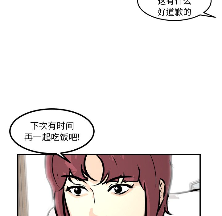 第39話 - 第85张