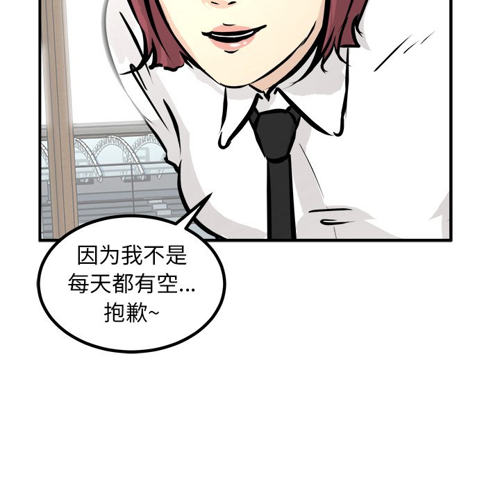 第39話 - 第86张