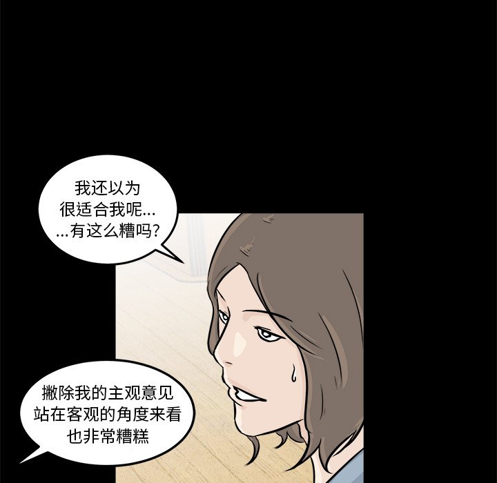 第4話 - 第103张