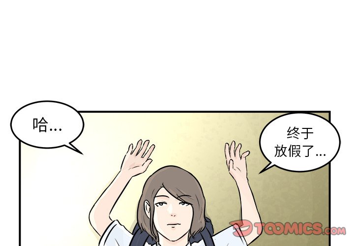 第4話 - 第2张