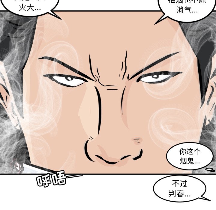 第4話 - 第20张
