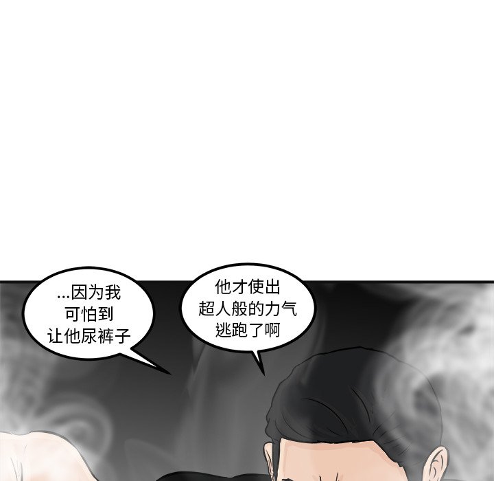 第4話 - 第31张