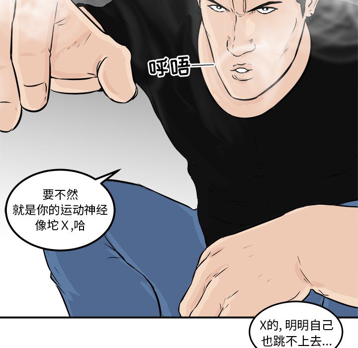 第4話 - 第32张