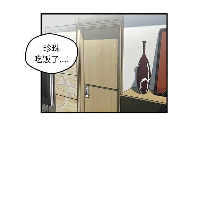 第4話 - 第38张