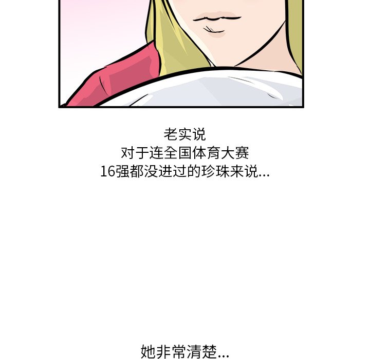 第4話 - 第45张