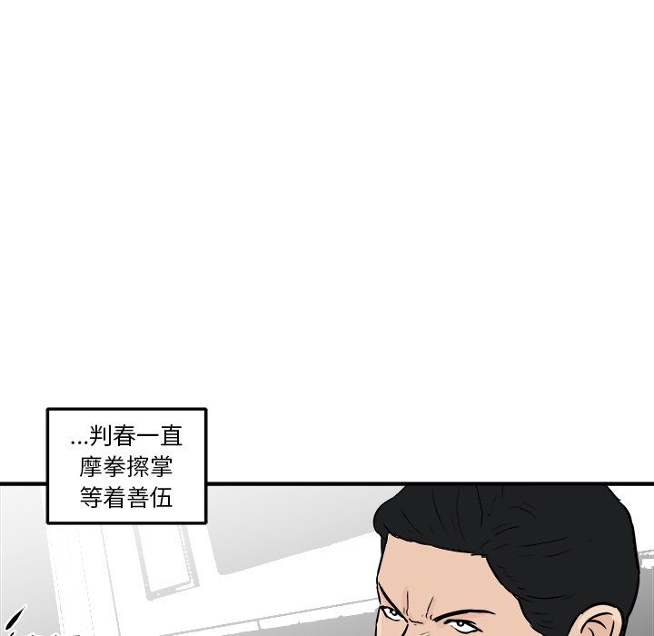 第4話 - 第55张