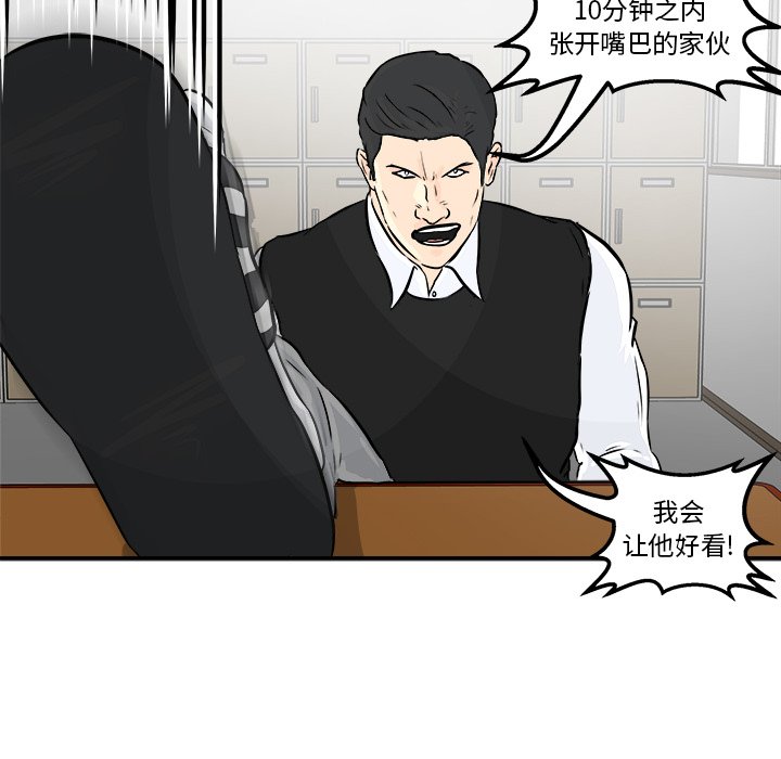 第4話 - 第59张