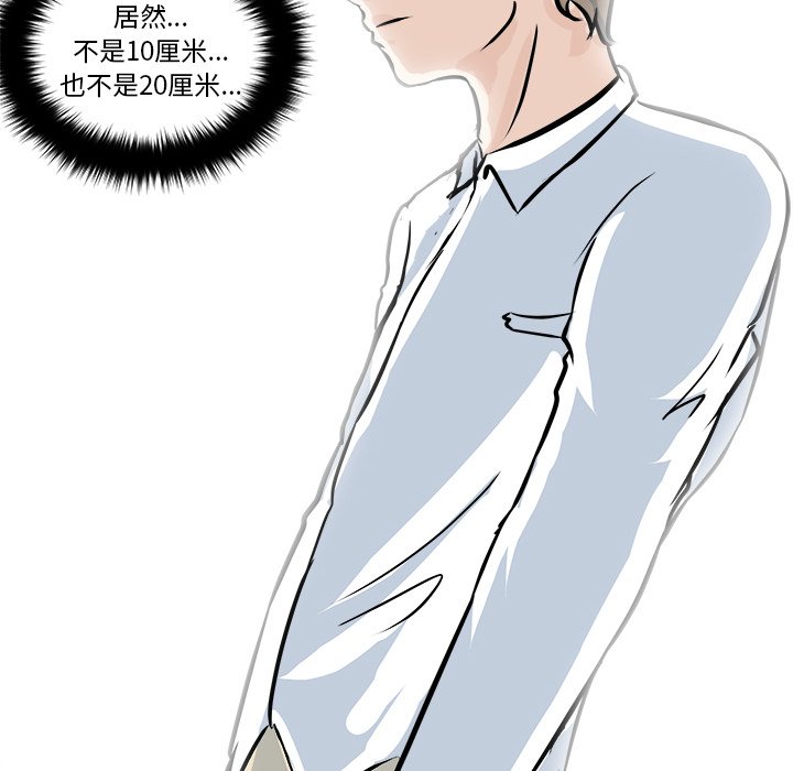 第4話 - 第75张