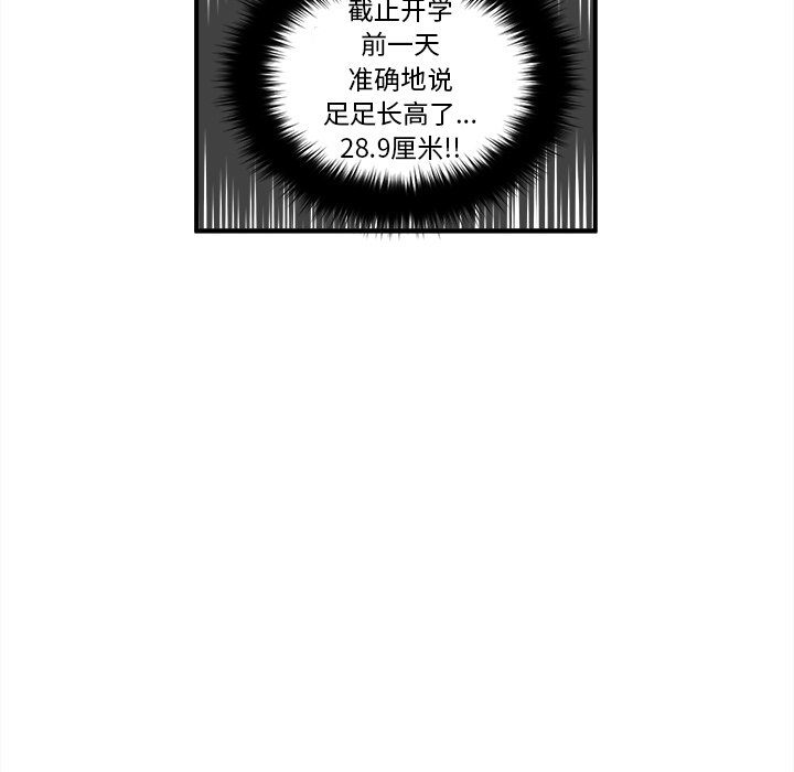 第4話 - 第77张