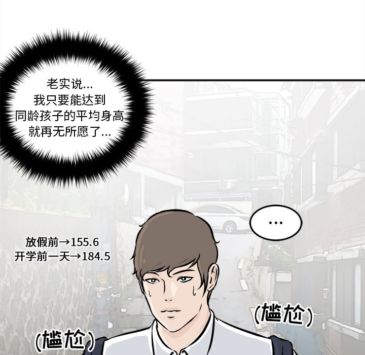 第4話 - 第78张