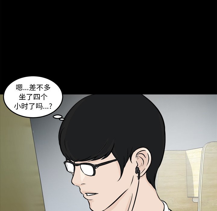 第4話 - 第83张