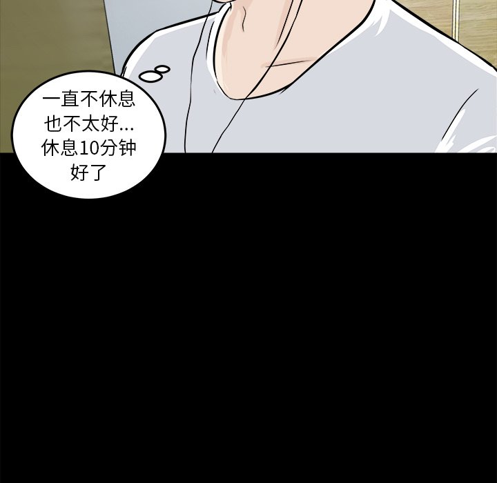 第4話 - 第84张