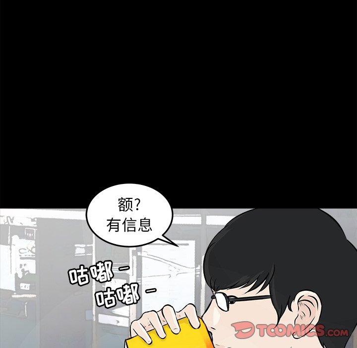 第4話 - 第86张