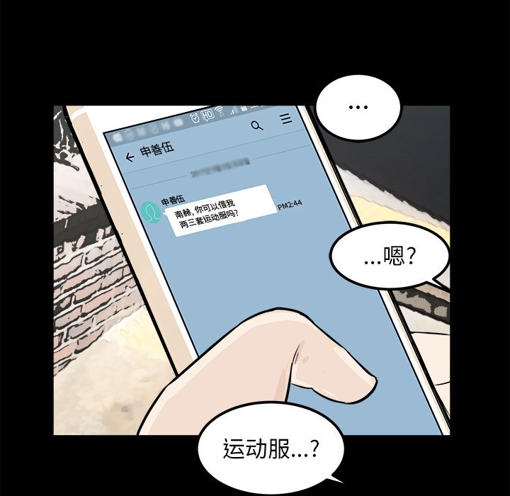 第4話 - 第88张