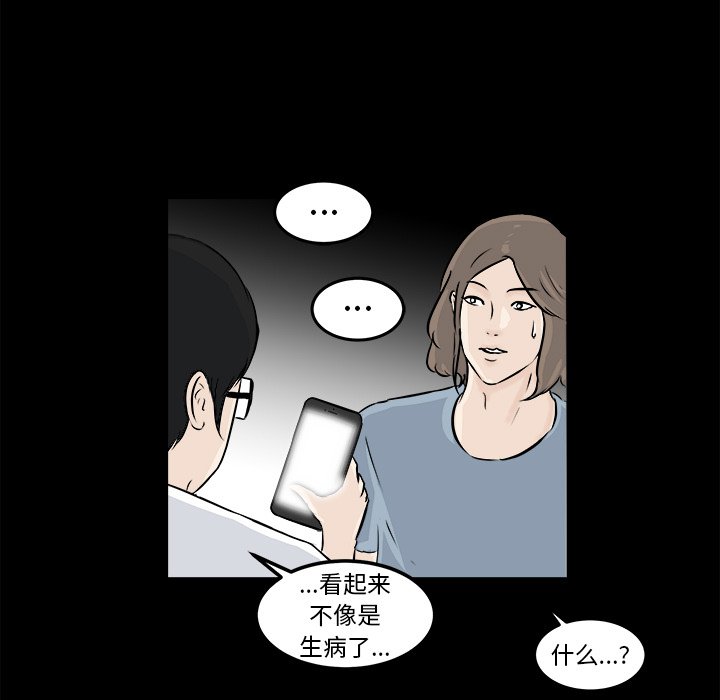 第4話 - 第96张