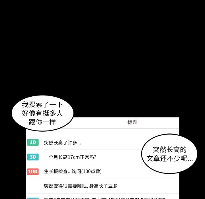 第4話 - 第97张