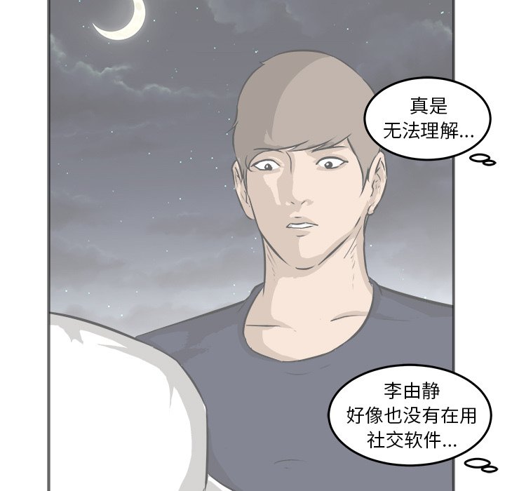 第40話 - 第10张