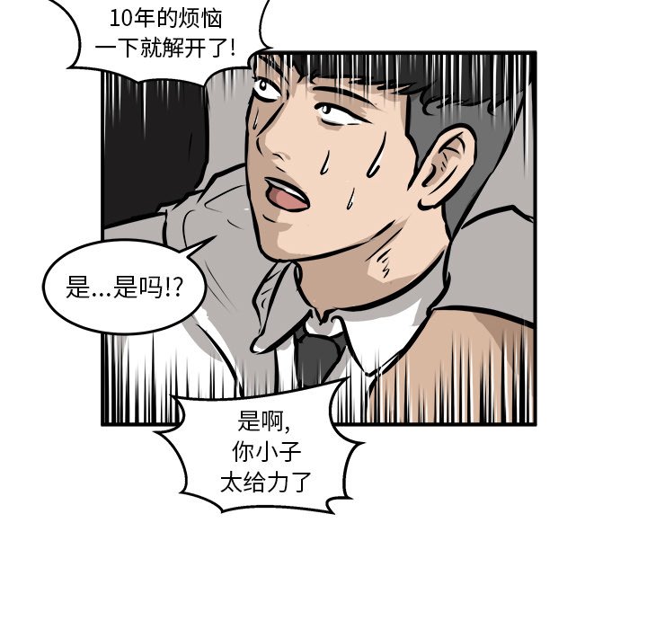 第40話 - 第101张