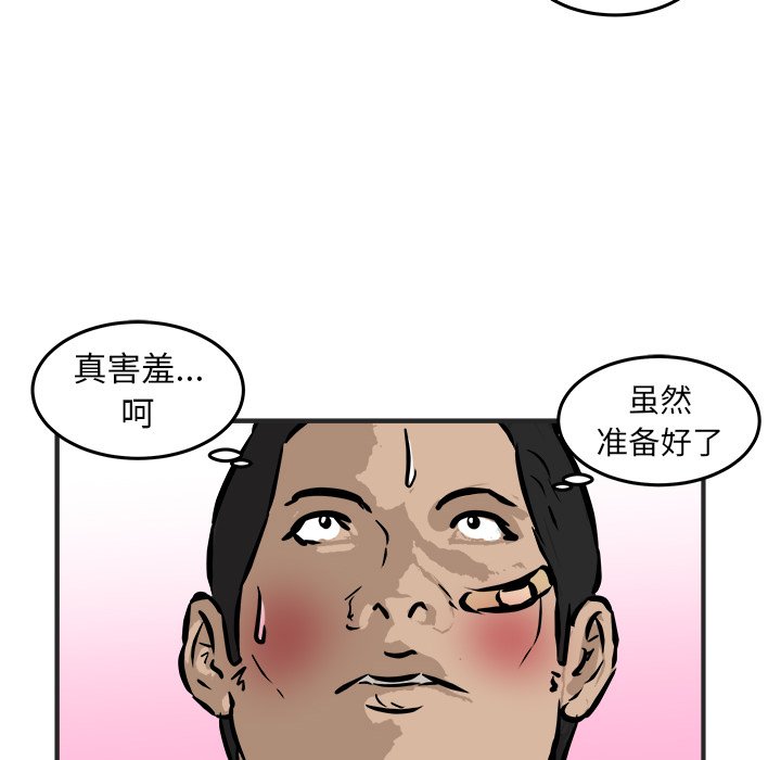 第40話 - 第113张