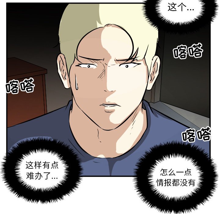 第40話 - 第12张