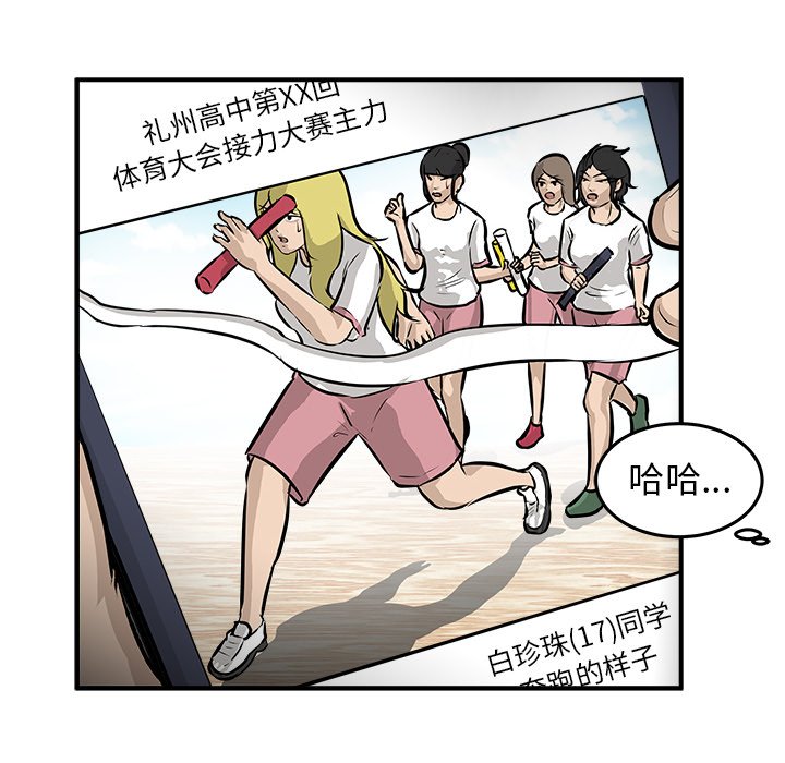 第40話 - 第25张