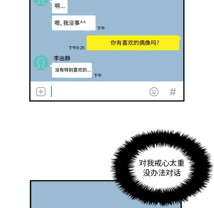 第40話 - 第29张