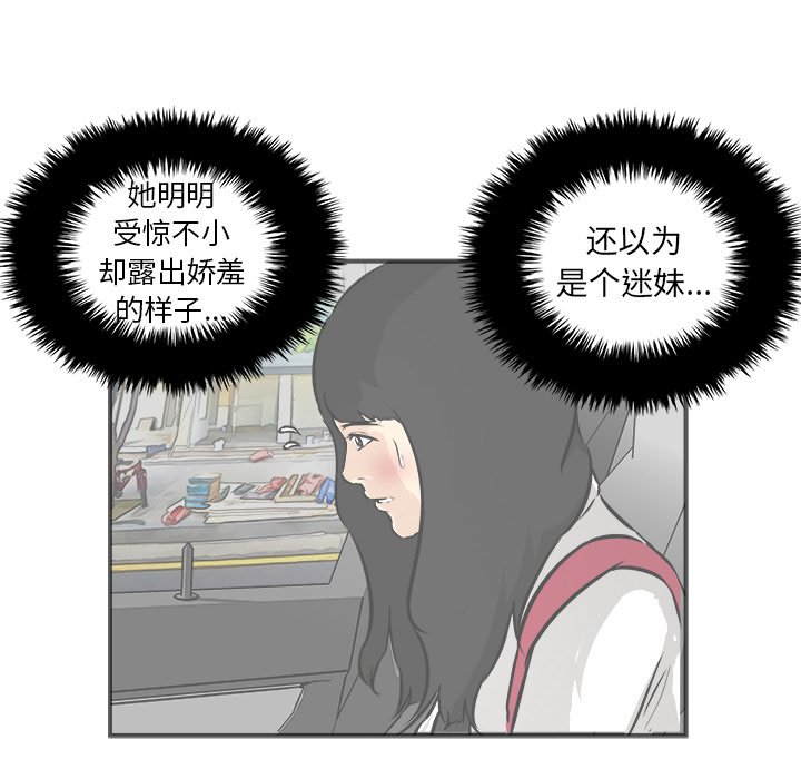 第40話 - 第31张