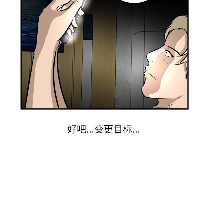 第40話 - 第33张